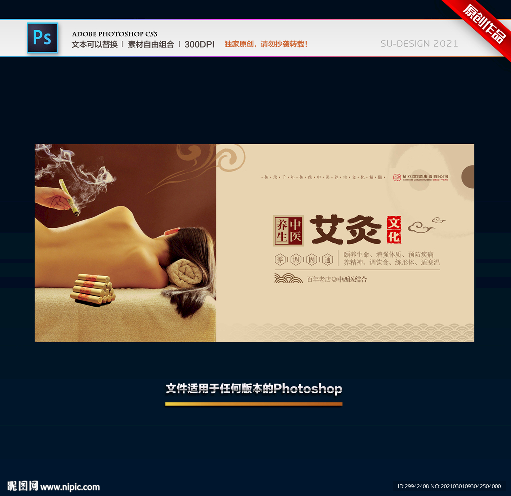 艾灸