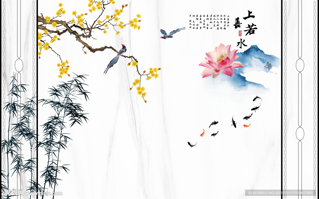 高清 山水画背景墙 TIF分层