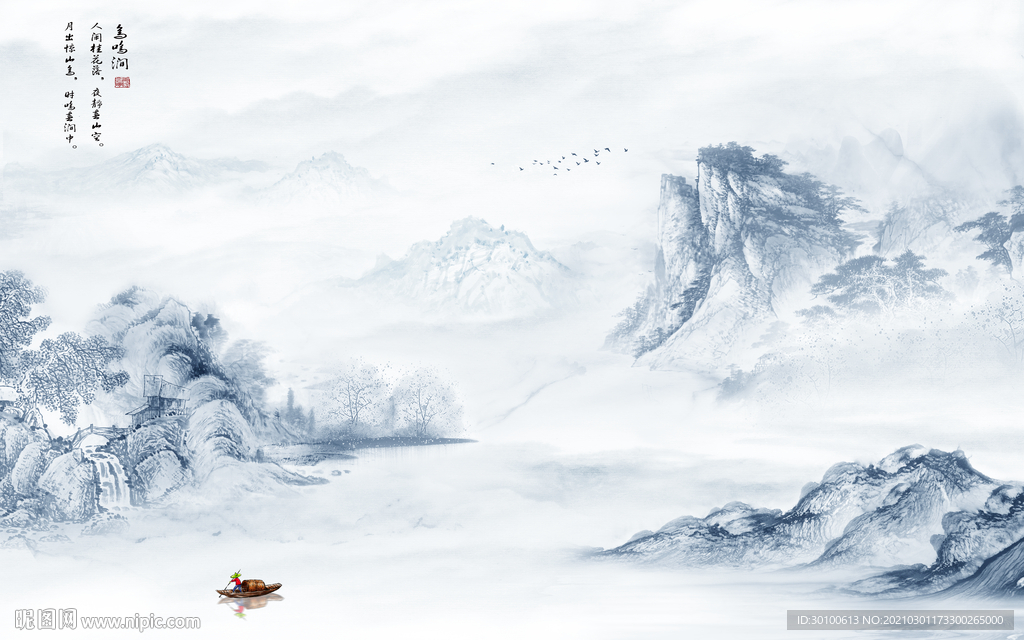 蓝色新背景墙山水 TIF分层