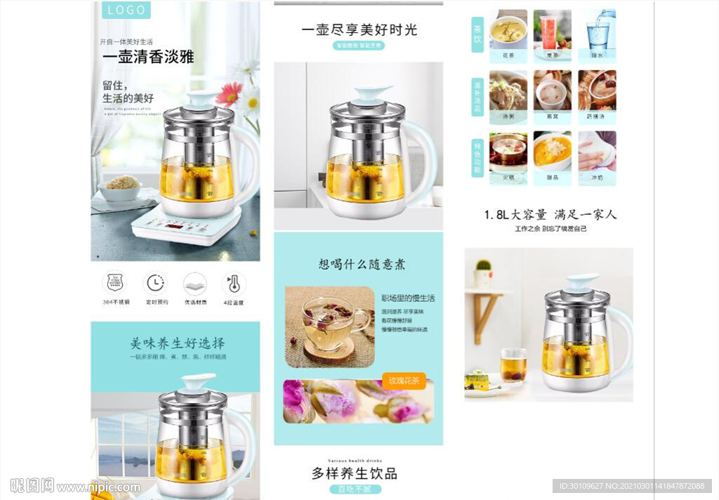 茶杯详情页
