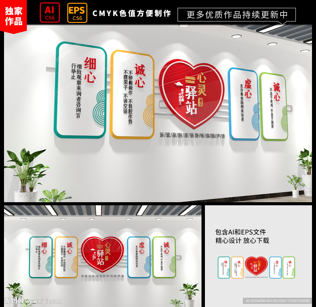 心灵驿站