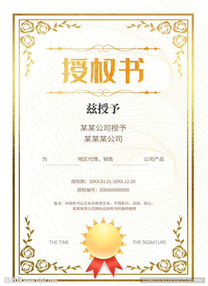 证书