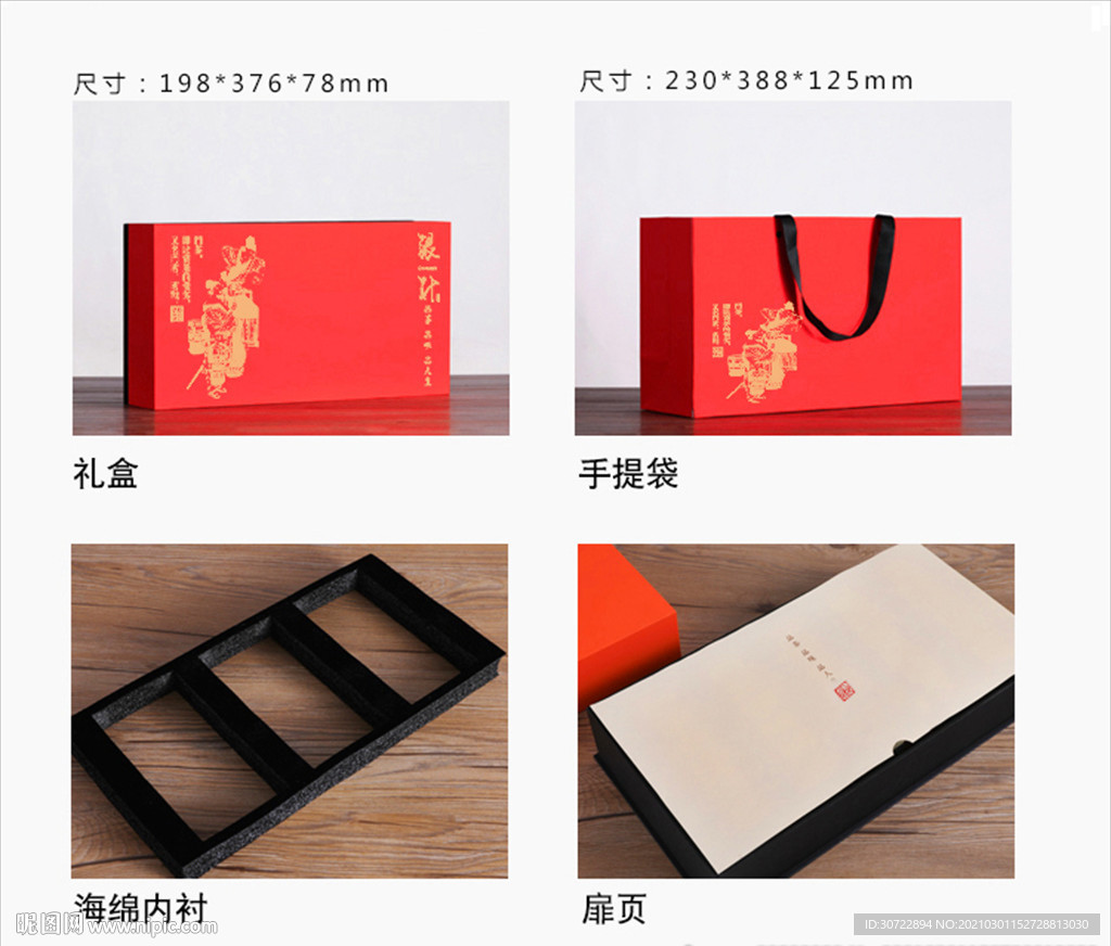 茶叶包装