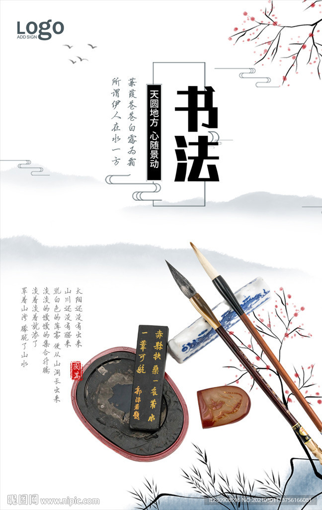 书法