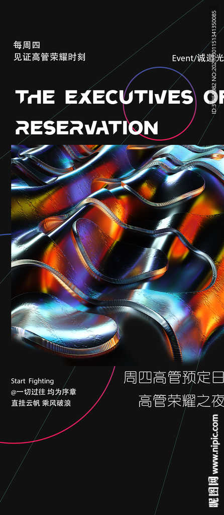 暗黑风格订房日