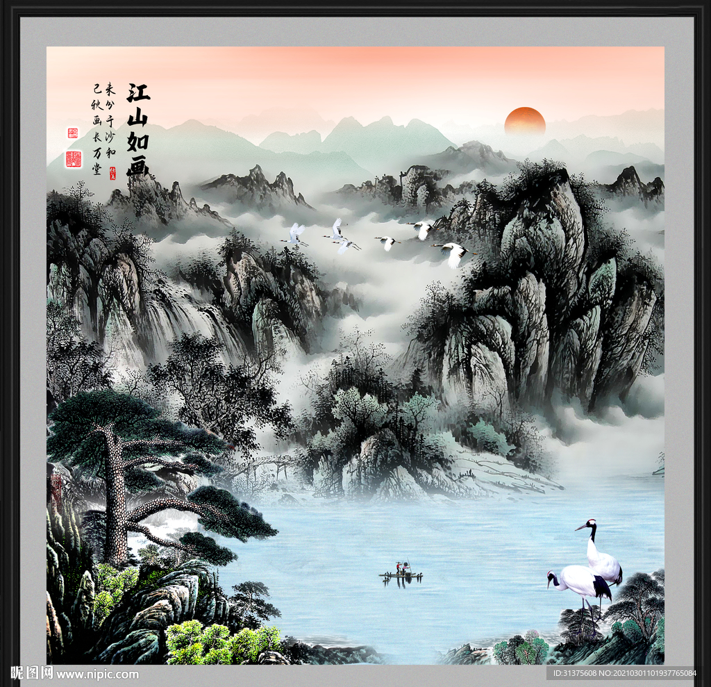 水墨山水