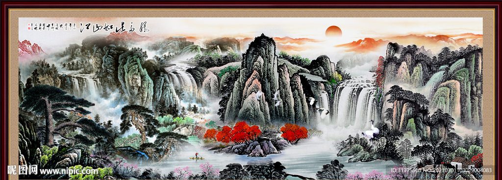 山水