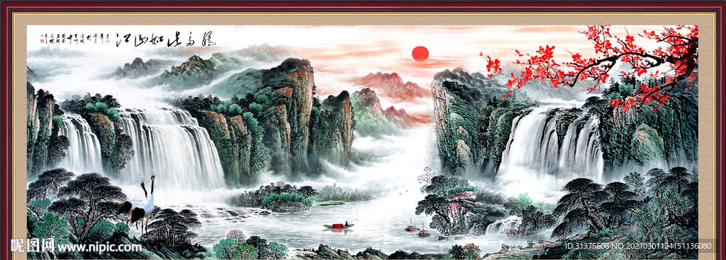 江山如画
