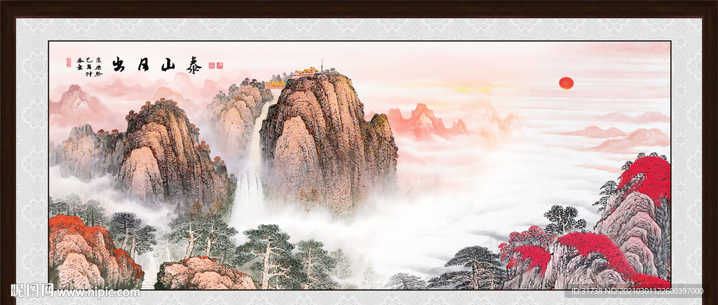 泰山