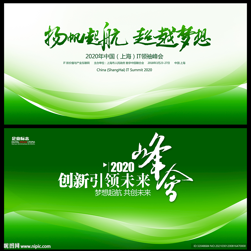 绿色背景