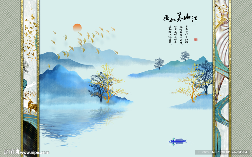 中式风格山水墙纸电视背景画