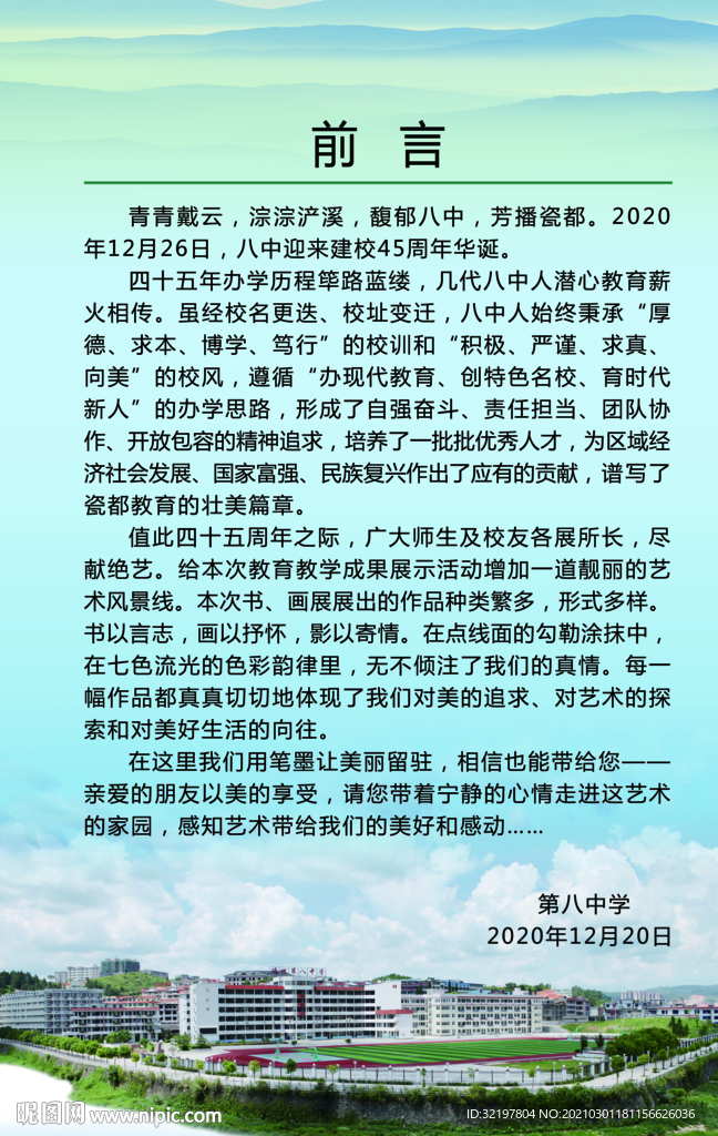 前言 结语