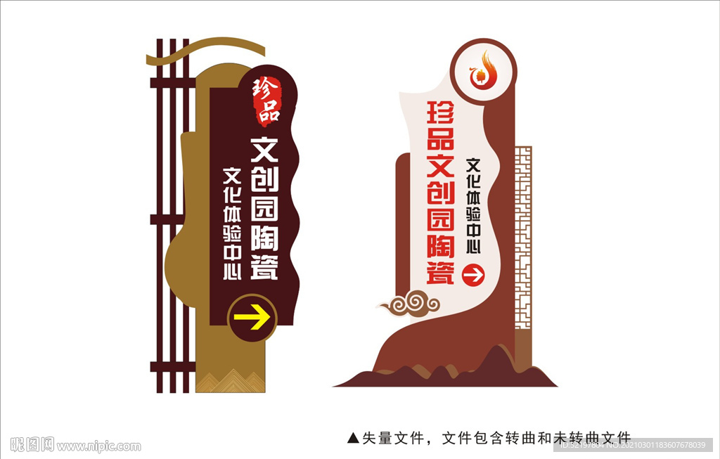 导视牌