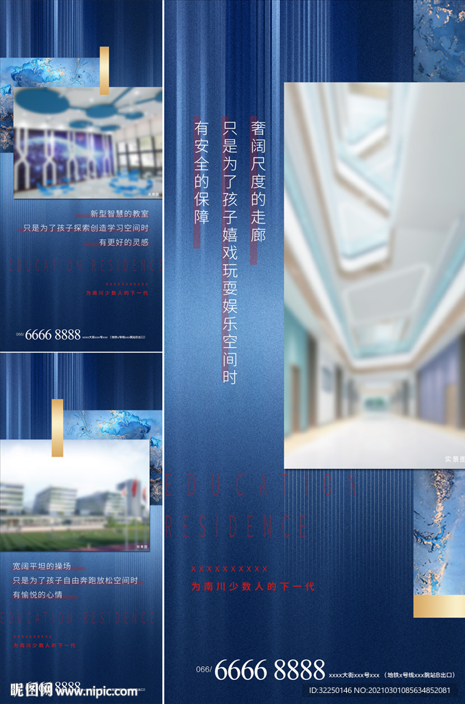 地产海报