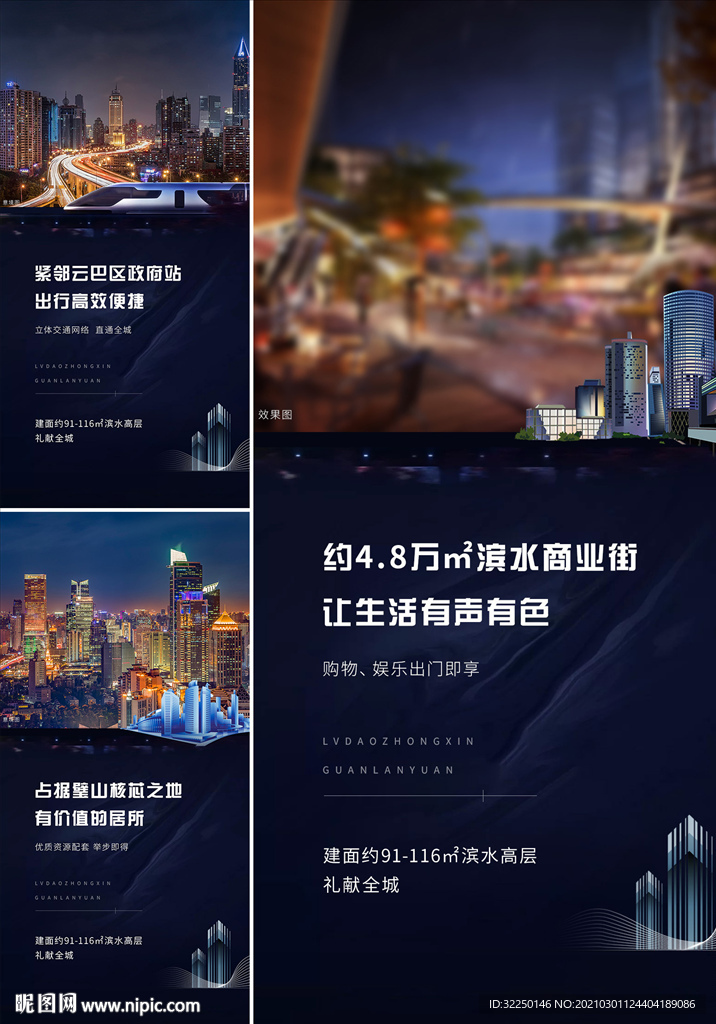 商业海报