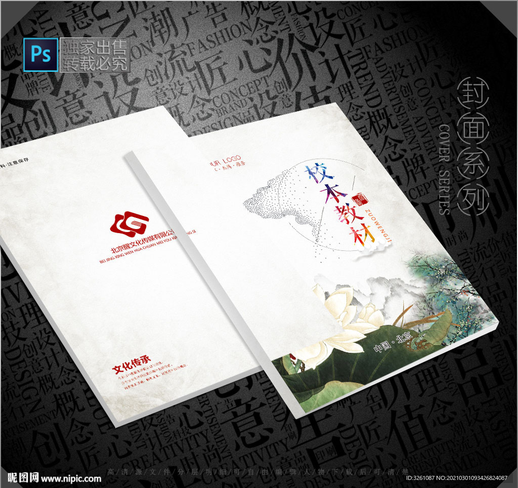 教材封面