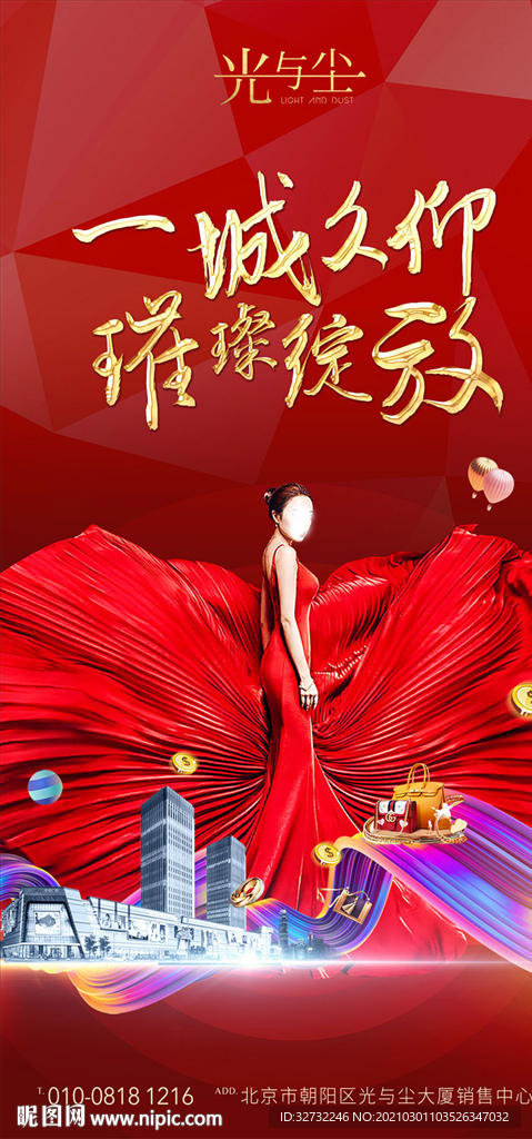 商业地产开盘