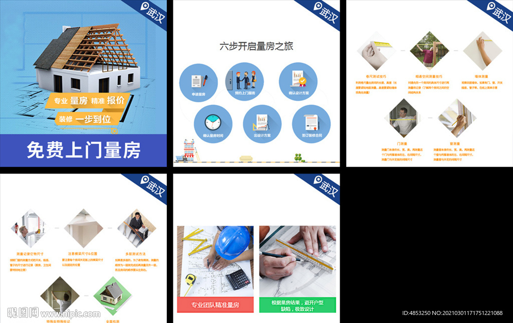 家装 活动 主图