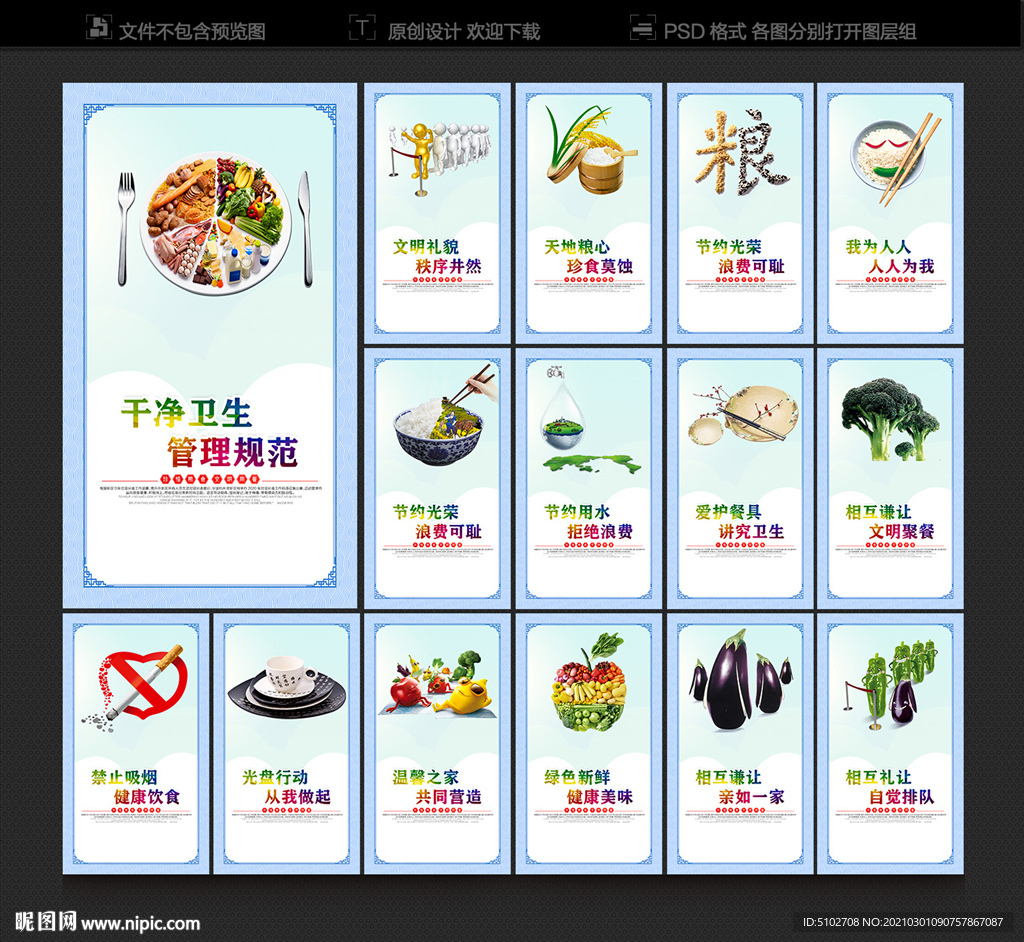 食堂