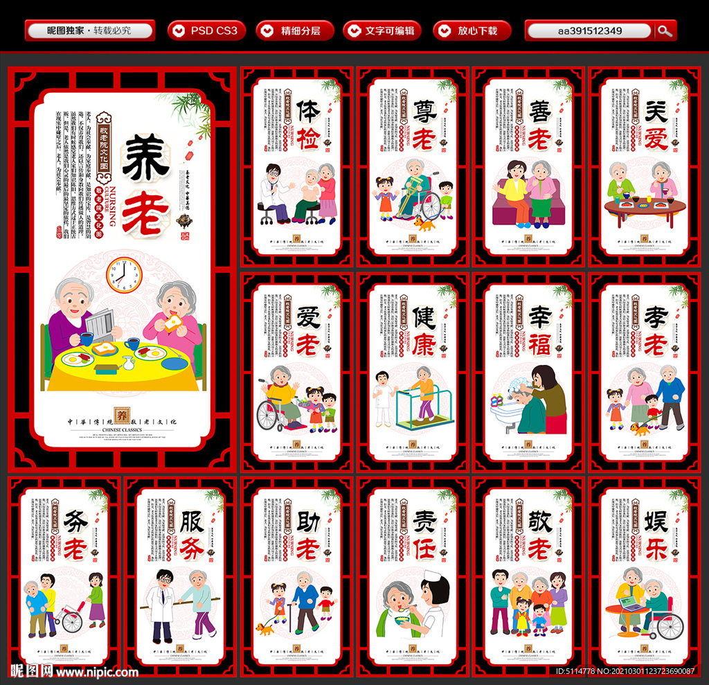 养老院