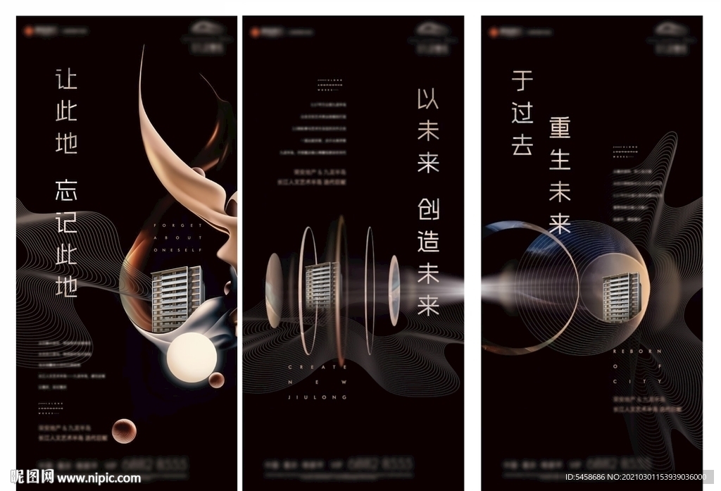 地产高端大平层黑金海报