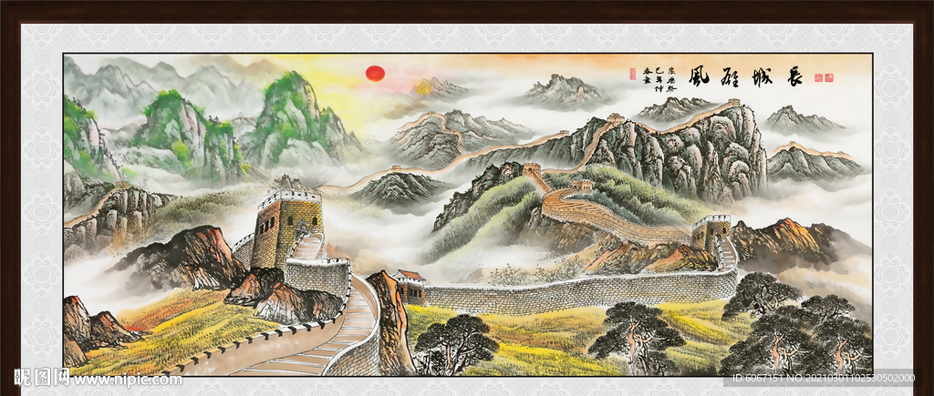 长城