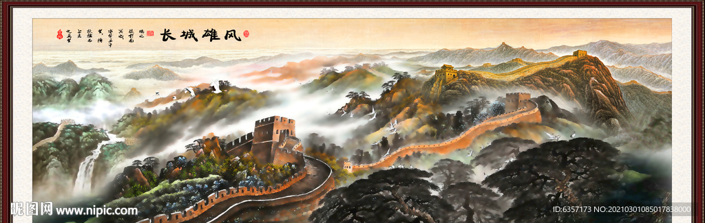 长城风景画