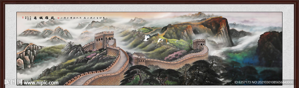 长城