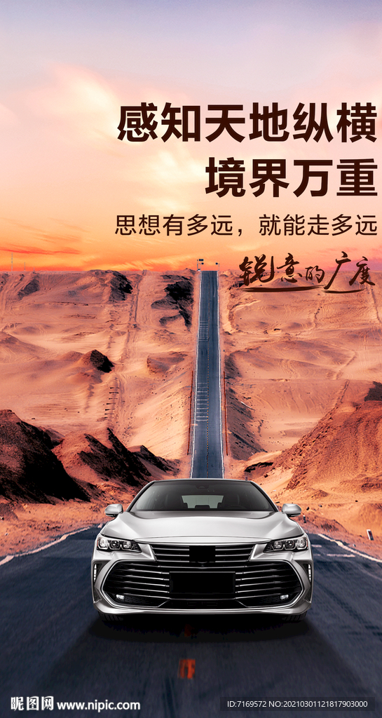 汽车海报5