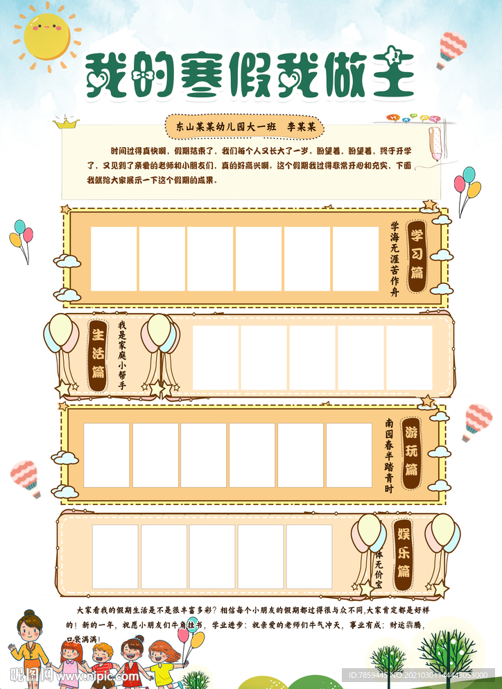 学生作品展示