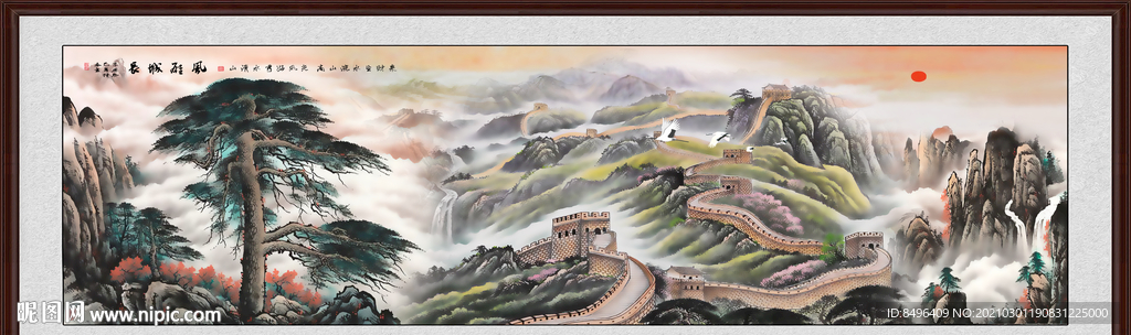 长城