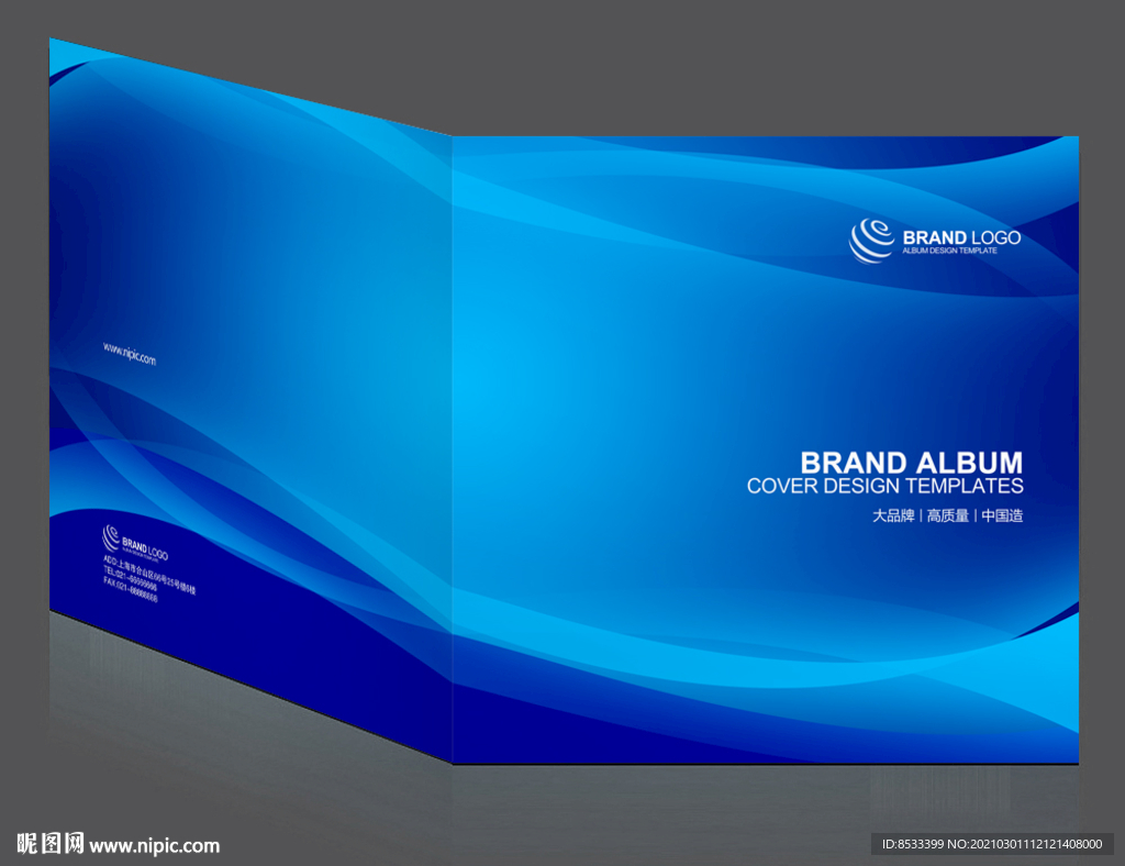 蓝色画册 企业画册 产品画册