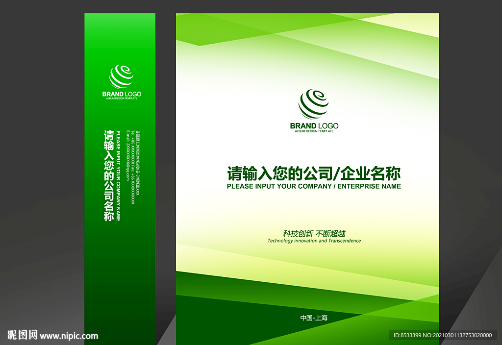公司手提袋