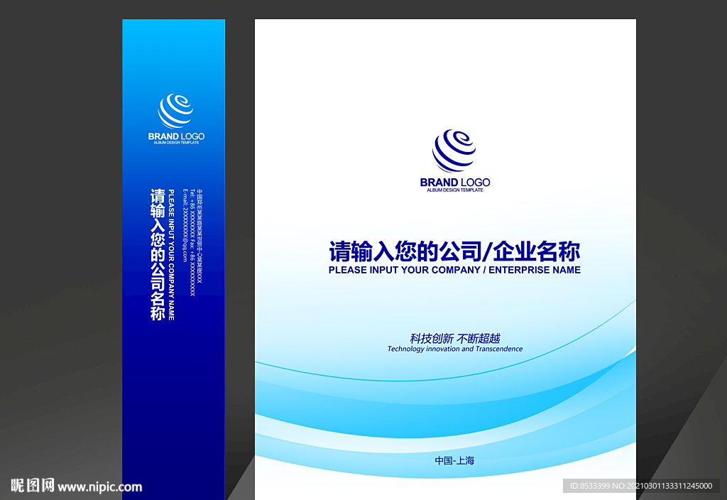 蓝色手提袋 企业手提袋