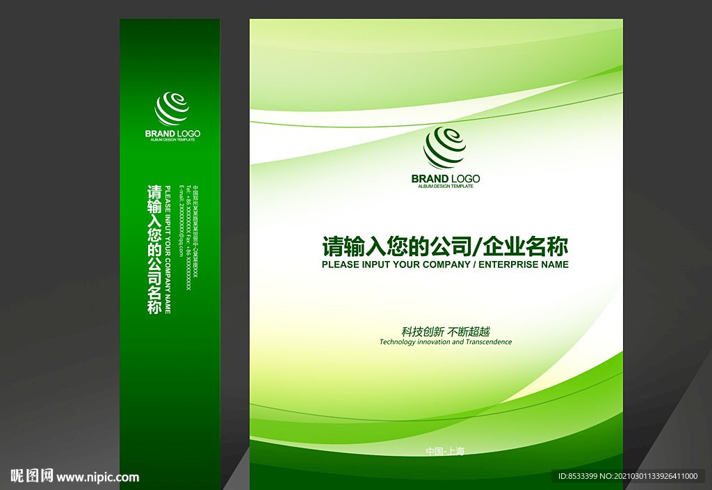 公司手提袋