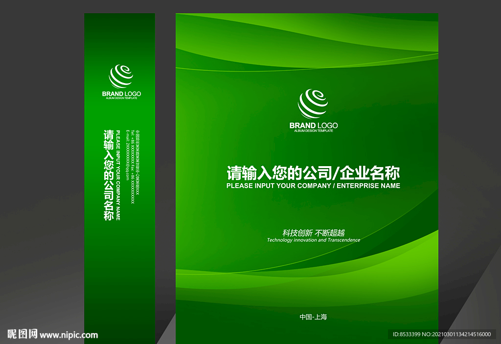 手提袋设计
