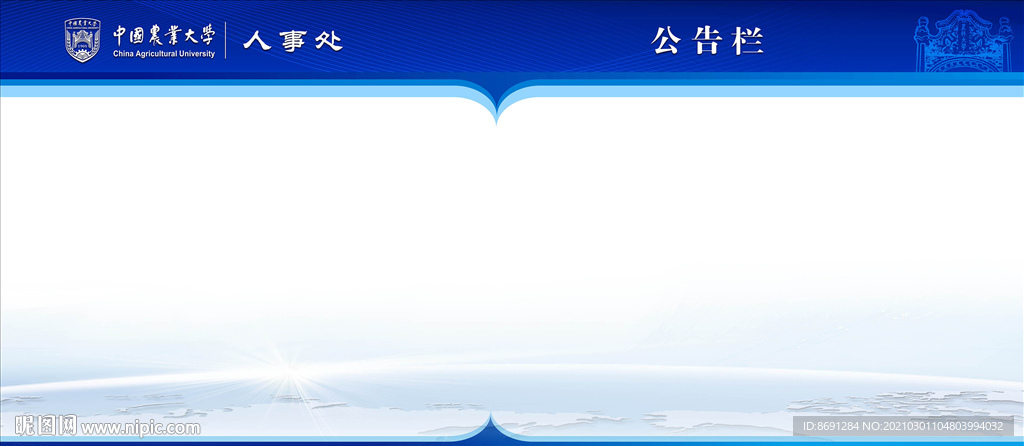 公告栏