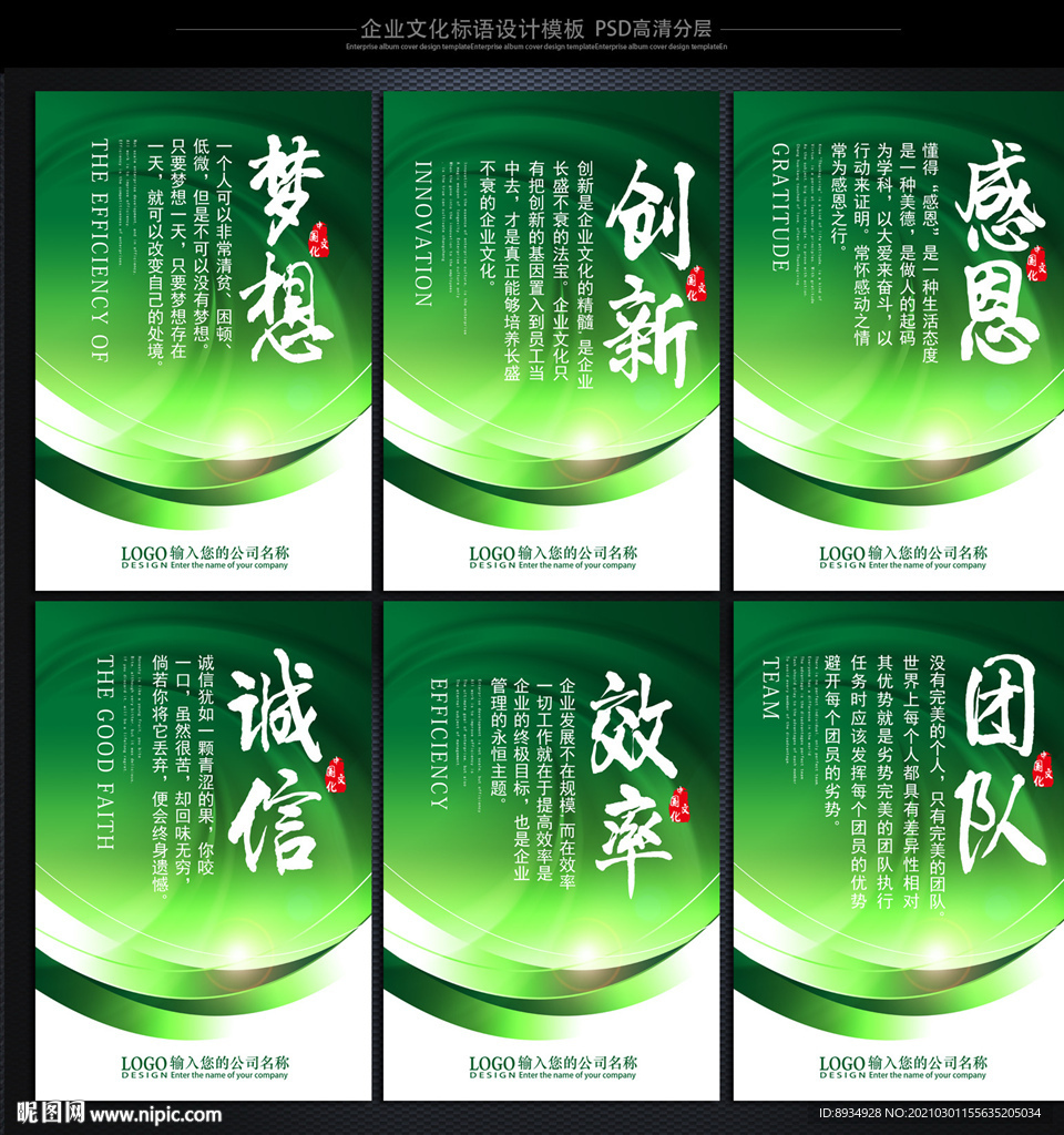企业标语