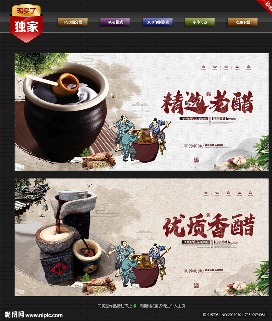 醋文化