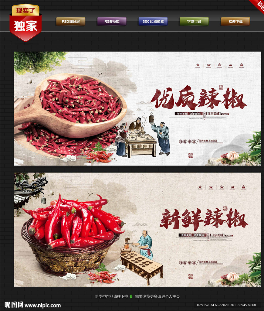 辣椒