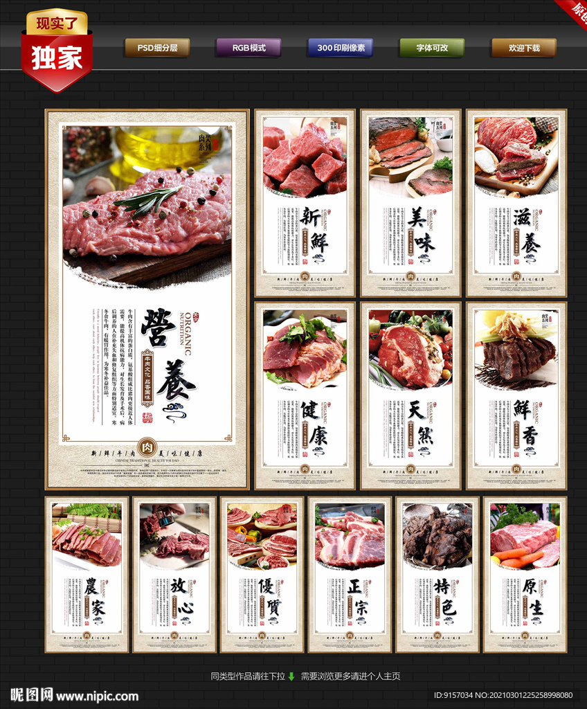 牛肉