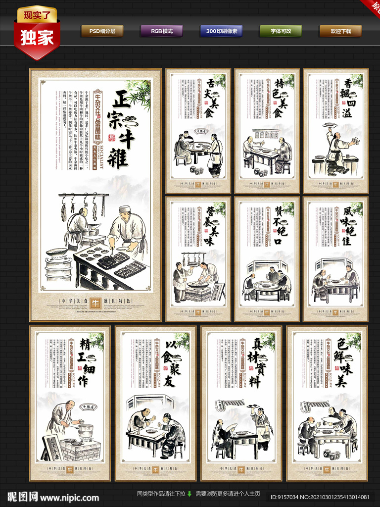 牛杂