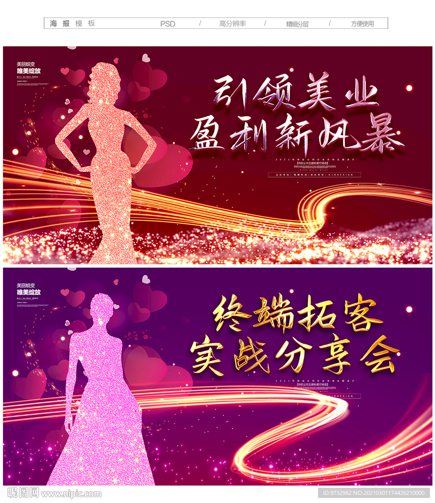 美业