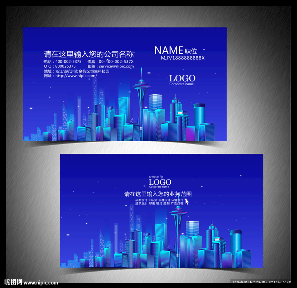 房地产名片
