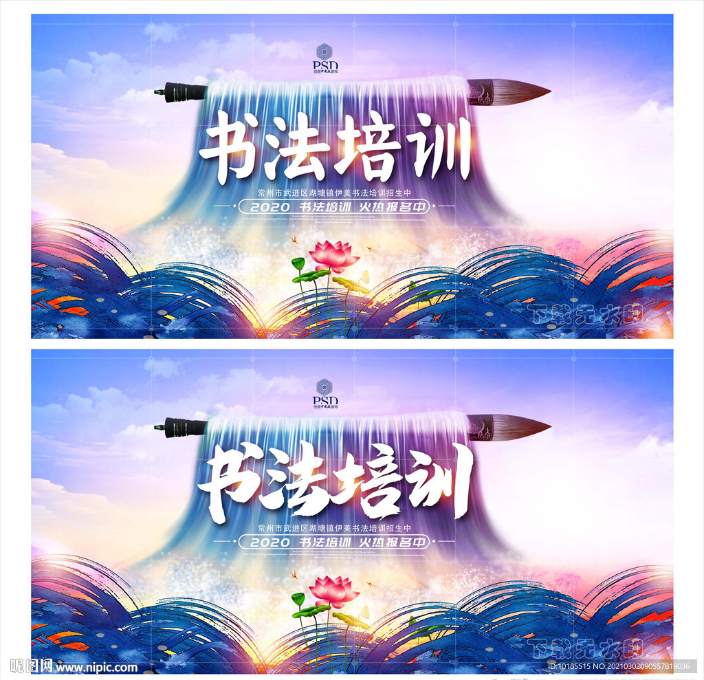 书法班