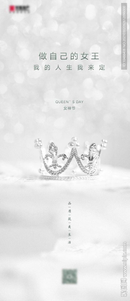 女神节微信海报
