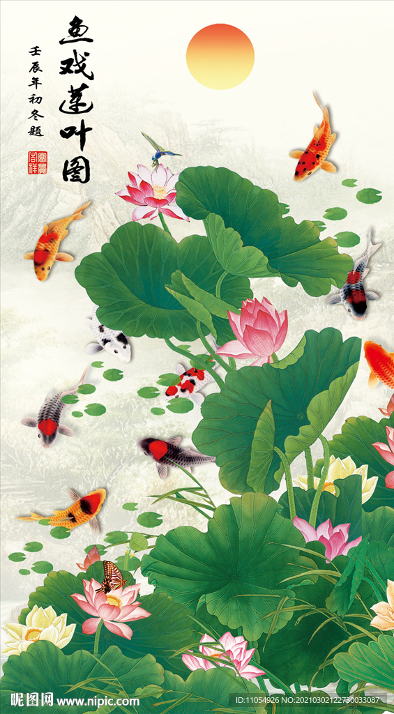 鱼戏莲叶图