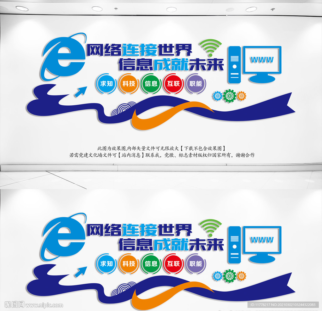互联网