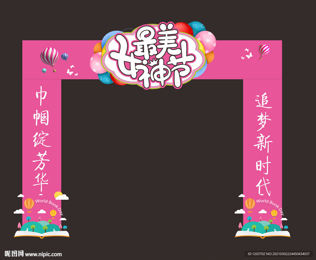 门