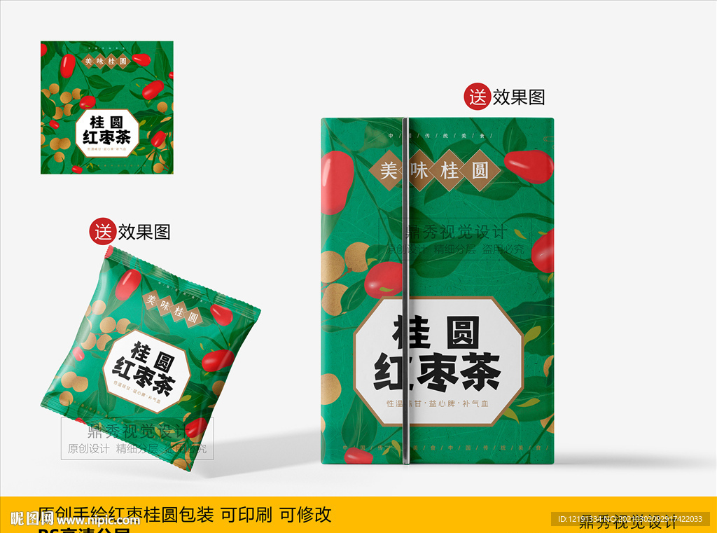 桂圆红枣茶 养生茶